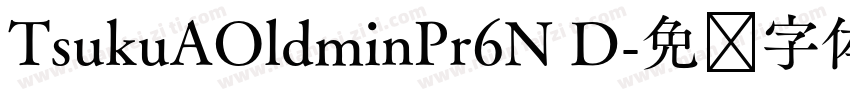 TsukuAOldminPr6N D字体转换